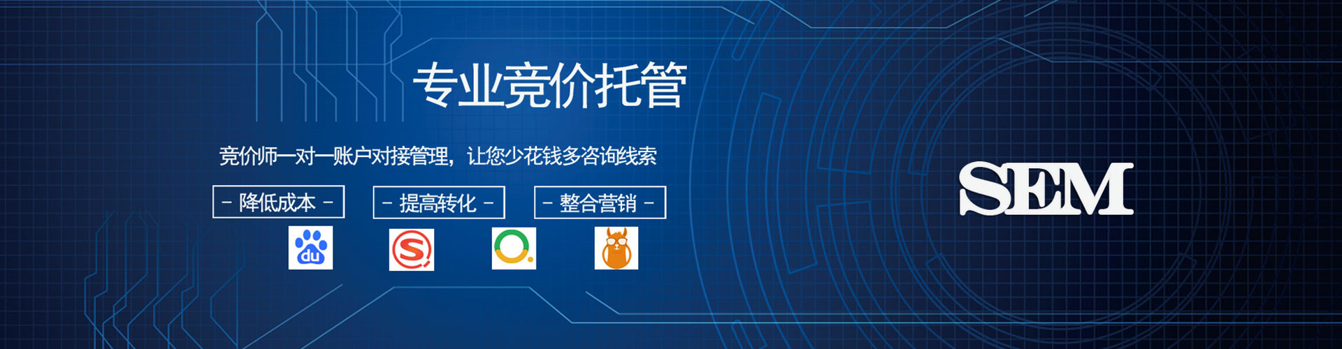 天门sem优化